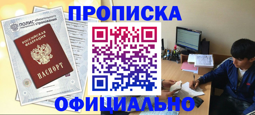 временная регистрация адрес в Кизляре