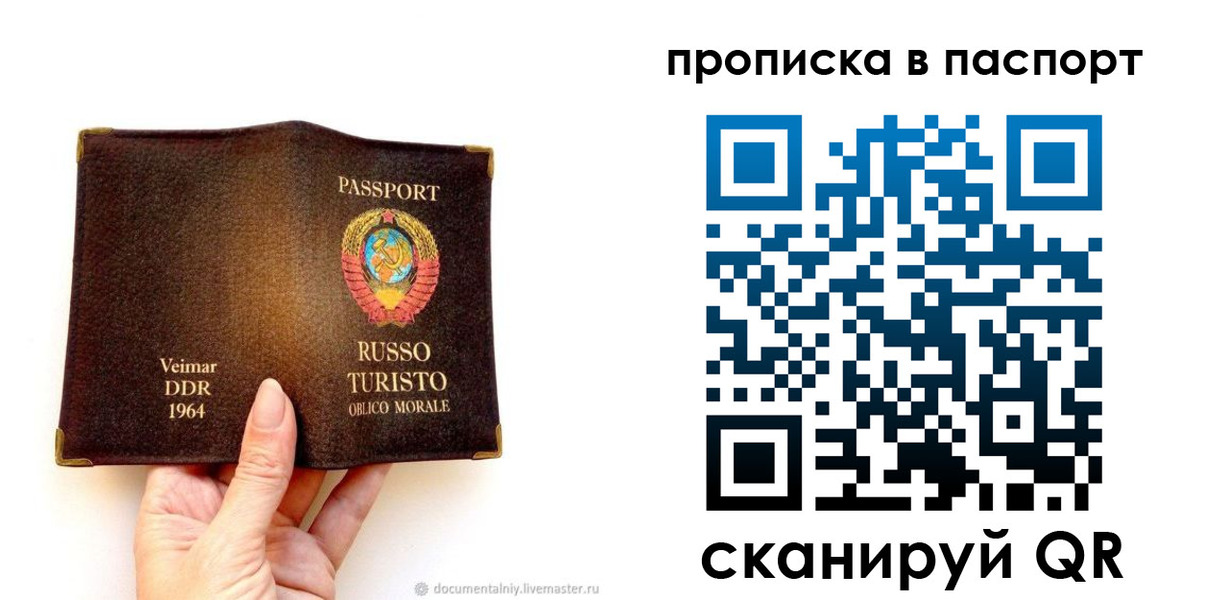 временная регистрация в квартире в Кизляре