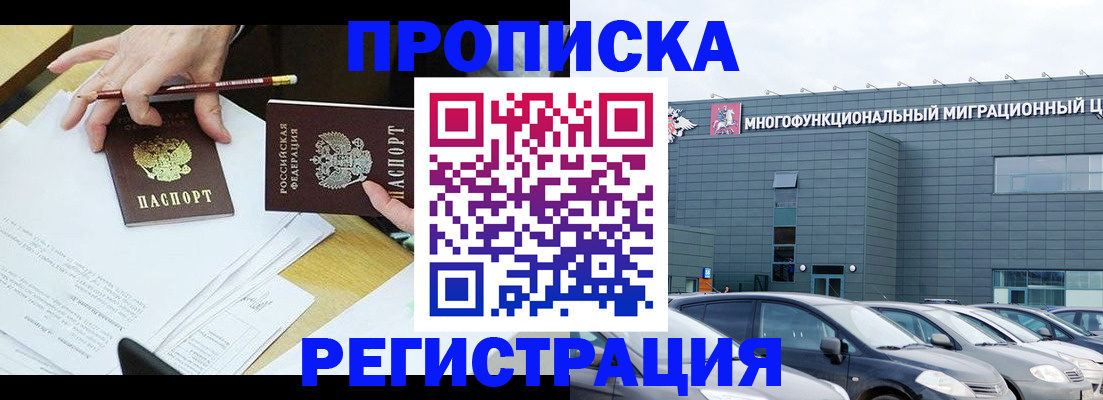 временная прописка в Кизляре