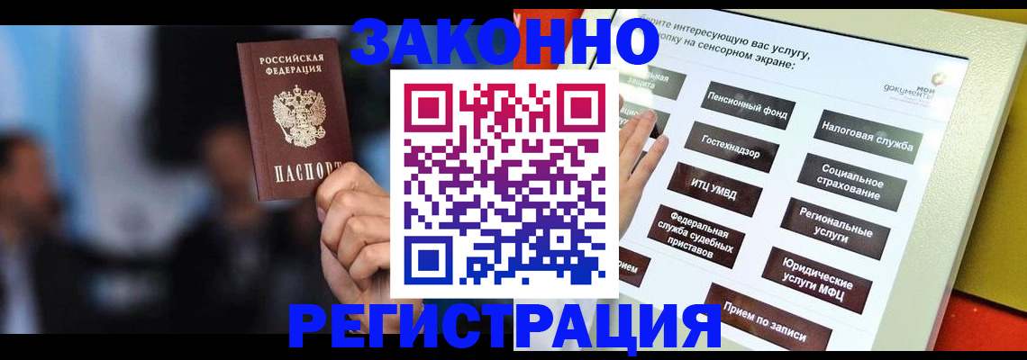 прописка для школы в Кизляре