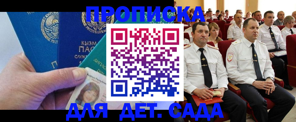временная регистрация адрес в Кизляре