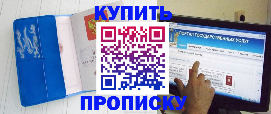 временная регистрация в Кизляре