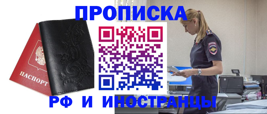 где прописаться в Кизляре