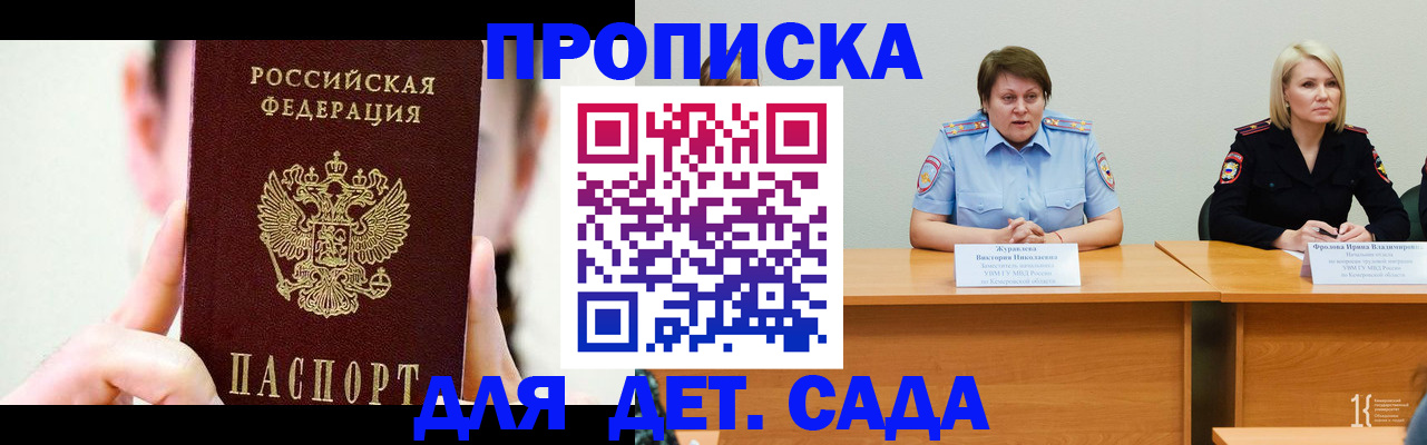 временная регистрация собственник в Кизляре