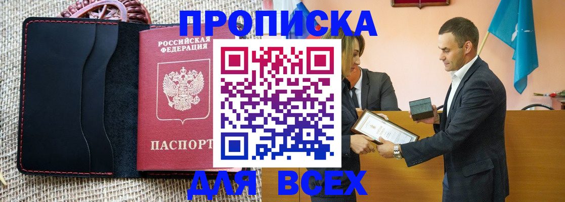 временная регистрация законно в Кизляре