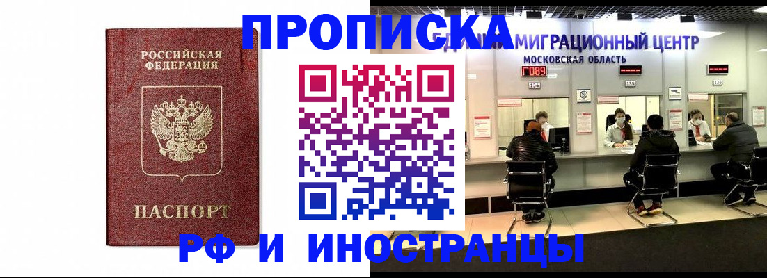 временная регистрация гарантия в Кизляре