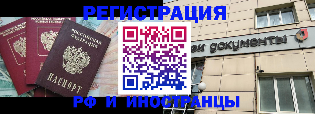 регистрация в Кизляре