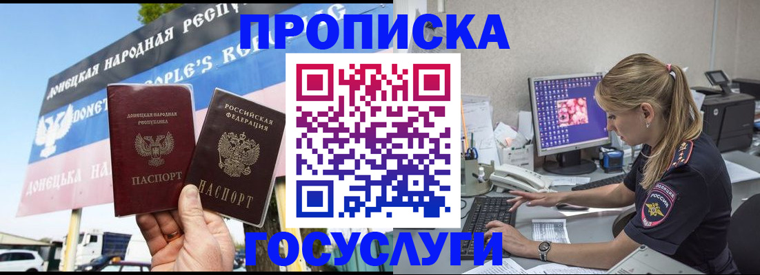 прописка паспорт в Кизляре